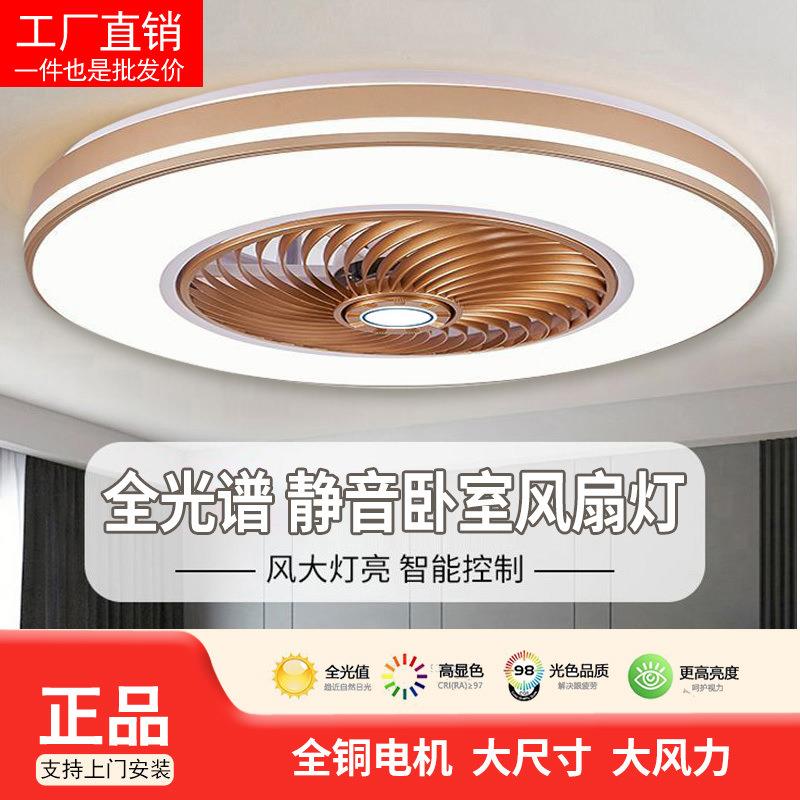 吸顶超薄风扇灯客厅餐厅现代家用一体简约吊扇卧室风扇灯2025新款