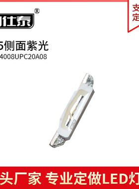 335侧面紫色光灯贴片LED灯珠发光二极管4008超高亮1W金线铜支架