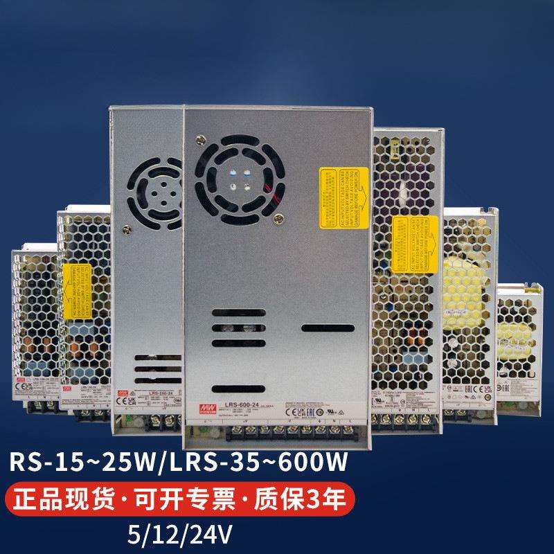 开关电源24v直流LRS75W350W600W220转5V12V伏恒稳压LED灯驱动