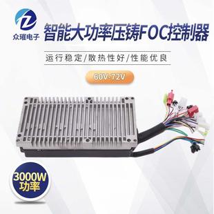 60V72V3000W智能大功率压铸FOC控制器