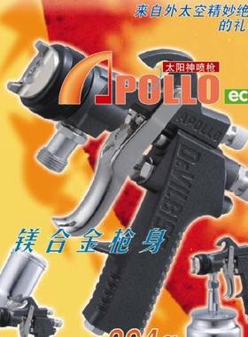DEVILBISS 阿波罗APOLLO-L-805-DFW-P