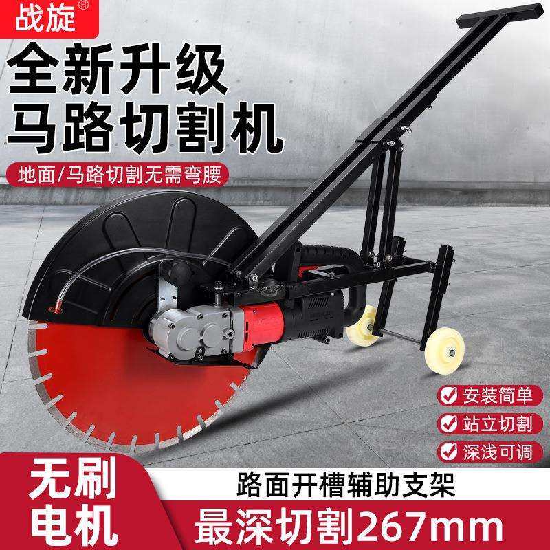 手推式地面开槽支架马路混凝土切割机水电安装架子升降式