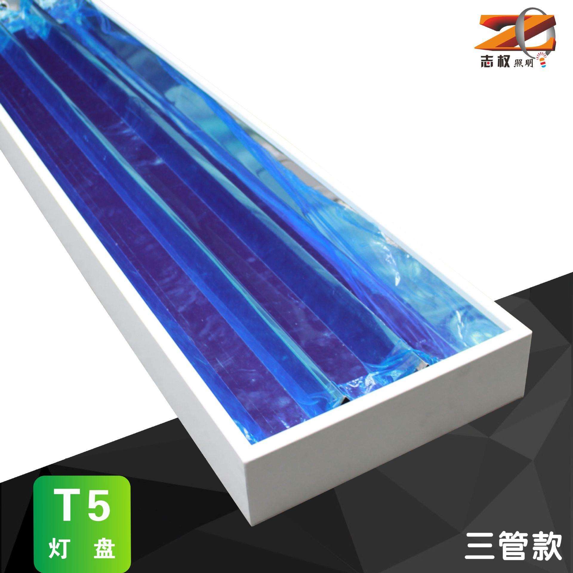 工程款开放式T5LED灯盘三管厂家直供多款尺寸可定货生产