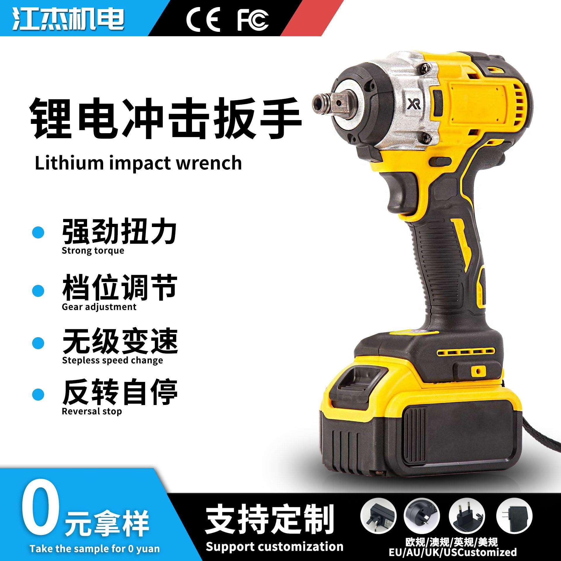 便携锂电冲击扳手跨境大扭力电动扳手汽车木工扳手脚手架子工