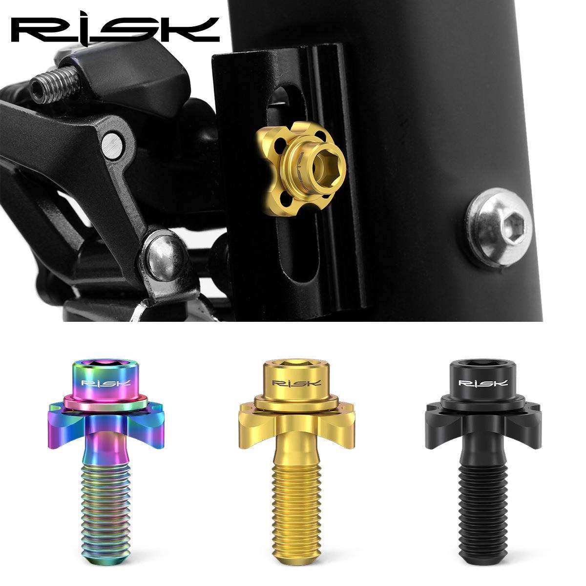RISK公路前拨固定螺丝垫片折叠自行车钛合金弧形半月垫圈半弧衬垫