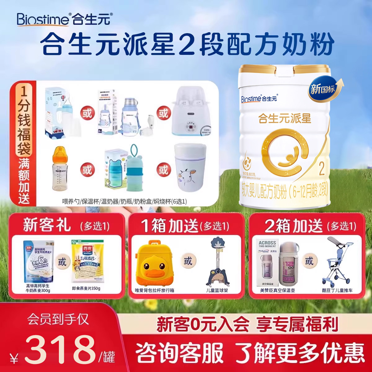 合生元派星2段800g罐较大婴儿配方奶粉二段官方旗舰店