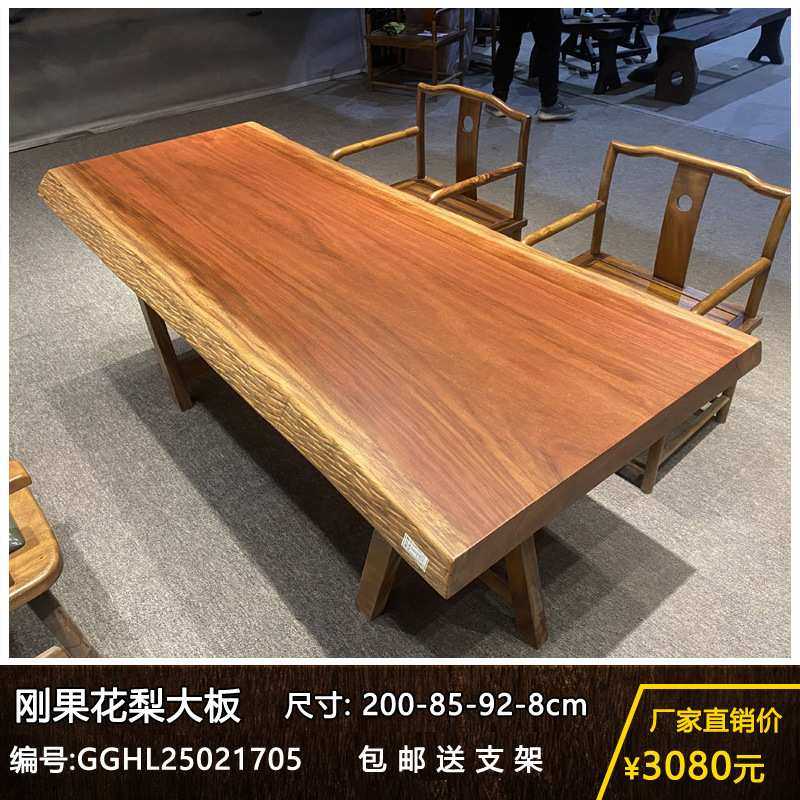 刚果花梨木实木茶桌茶台家用原木西餐桌公司会议接待桌新中式茶海,模玩/动漫/周边/娃圈三坑/桌游,模型制作工具/辅料耗材,淘宝优惠券,粉丝福利购,淘宝优惠卷