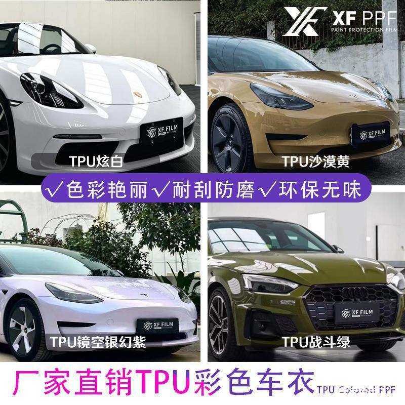 跨境热销TPU汽车改色膜车身改色水晶色金属色漆面保护膜亮面液态,基础建材,脚轮/万向轮,淘宝优惠券,粉丝福利购,淘宝优惠卷