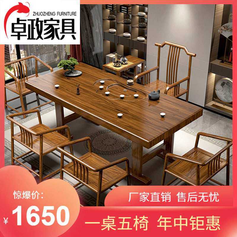 实木大板茶桌椅组合家用办公室茶具套装一体功夫茶台新中式泡茶桌,模玩/动漫/周边/娃圈三坑/桌游,模型制作工具/辅料耗材,淘宝优惠券,粉丝福利购,淘宝优惠卷