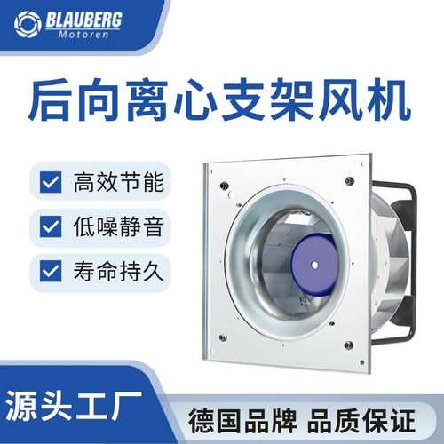 博乐 310mm  EC后向离心风机带支架 0-10V无极调速 能源散热风机