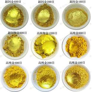 丝印油墨超闪黄金粉1200目默克金胶印金粉 超细超亮黄金粉