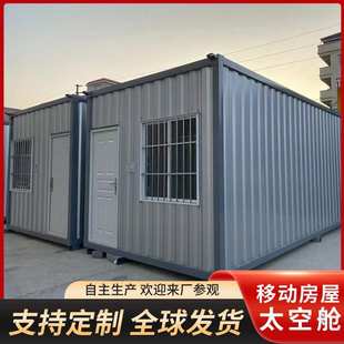 集装箱住人房活动房快拼集成箱房活动折叠板房厕所淋浴间小户型