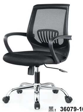 黑色 橙色 绿色 灰色 蓝色办公室办公椅职员椅36079-101B