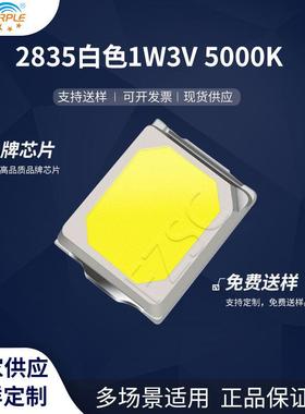 粉紫工厂直销2835led灯珠贴片式2835白色1W3V 5000KLED发光二极管