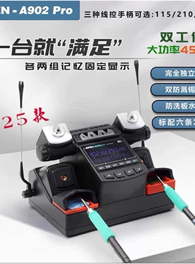 速工AIFEN爱风 A902PRO双工位焊台450W大功率焊台兼容210 245 115