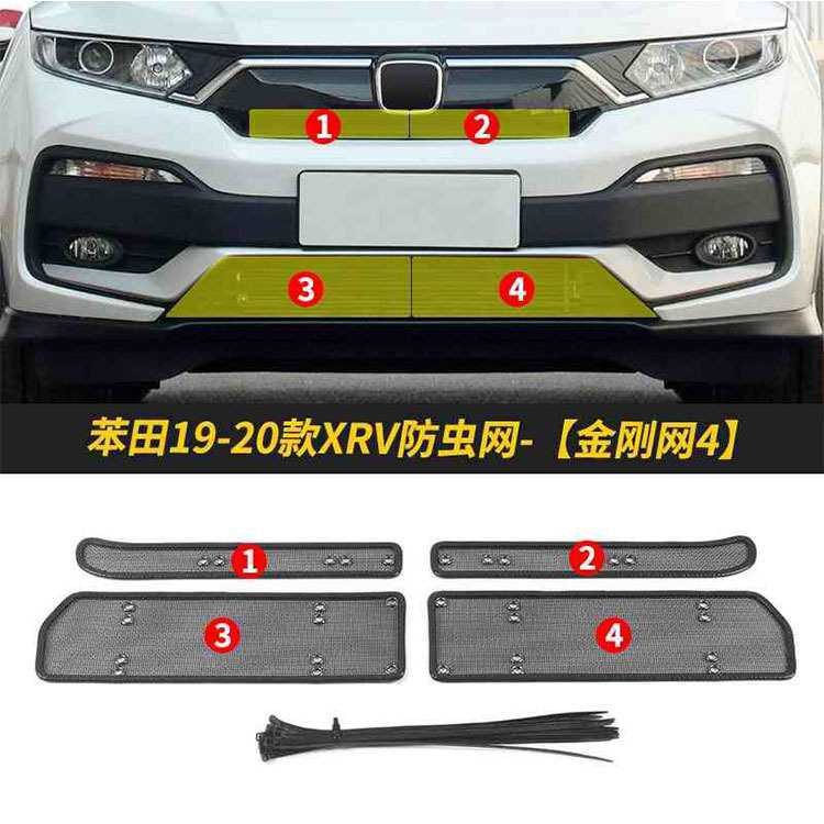 本田XR-V防虫网汽车水箱防护网专用冷凝器保护防尘网中网改装配件