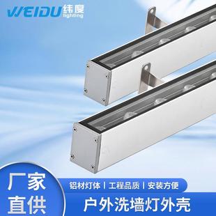 洗墙灯外壳厂家5034双面上下发光厚铝户外防水洗墙灯外壳套件