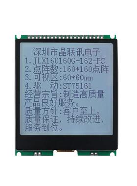 160160G-162-PL 液晶显示模块 160160点阵带字库液晶屏 LCD LCM
