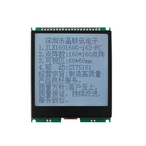 160160G-162-PL 液晶显示模块 160160点阵带字库液晶屏 LCD LCM