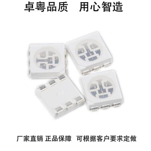 5050RGB贴片式高亮发光二极管5050全彩led灯珠缺口为正为蓝