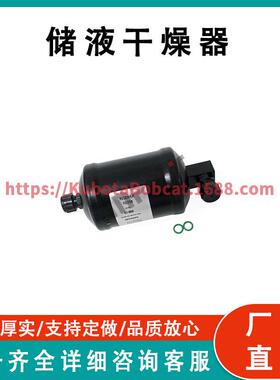 储液干燥器 Receiver Drier 61-800 兼容 Therm King