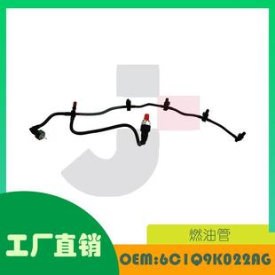 MK7燃油喷射器回气管泄漏 6C1Q9K022AG Transit 适用福特