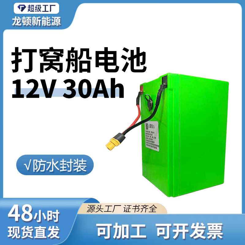 18650锂电池组12v30000毫安打窝船电池大容量家用电器充电锂电池