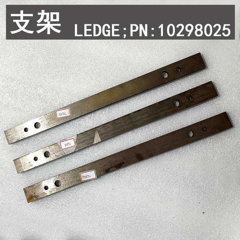 设备组件配件支架LEDGE;PN:10298025机械零件 碳钢打孔