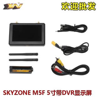 SKYZONE M5F 5寸融合接收机屏幕DVR录制显示器FPV航拍低延迟卡录