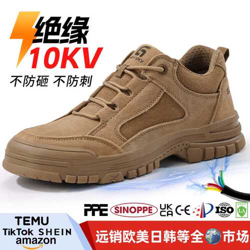 新款绝缘鞋保暖耐磨鞋男款舒适钢包头绝缘10KV电工鞋秋冬跨境