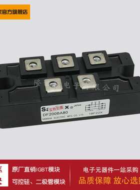 【二极管模块】DF20CA120  DF20CA160  DF20CA80  DF20DB40现货