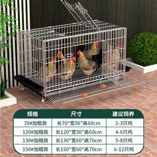 鸡笼子鸡笼子家用蛋鸡笼母鸡笼鸡窝鸡舍大号养殖笼鸭鹅家禽铁