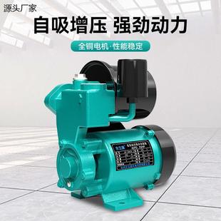 家用管道增压泵自吸井用抽水加压电泵高扬程大吸力水空调专用泵