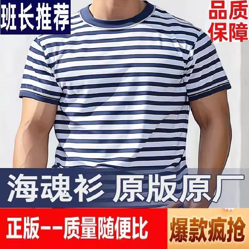 海军短袖体能服海魂衫夏季体能训练服男女款短袖套装速干t恤运动