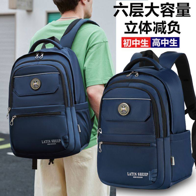 男式初中生专用书包中学生男2025新款超大容量初中高中大学生