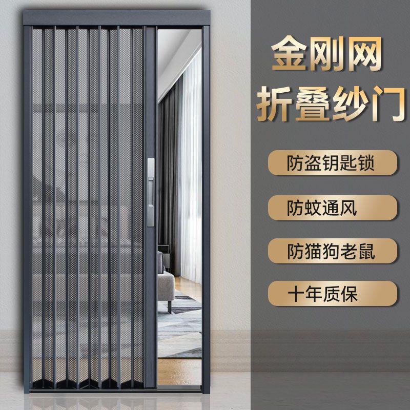 金刚砂网纱门隐形折叠推