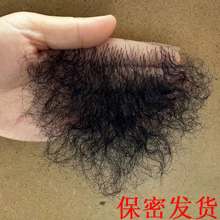 女人阴道毛假阴毛假毛女私处浓密仿真无痕贴真阴植毛女士假阴毛贴