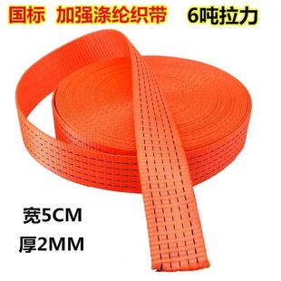特厚刹车绳抗拉安全封车绳防晒 绑带货车用货车涤纶耐磨捆绑绳新款