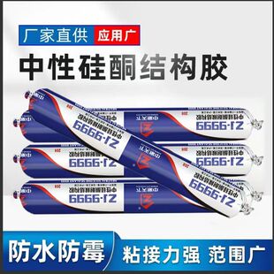 结构胶强力高粘度995中性硅酮结构胶强力建筑瓷砖外墙门窗专用密