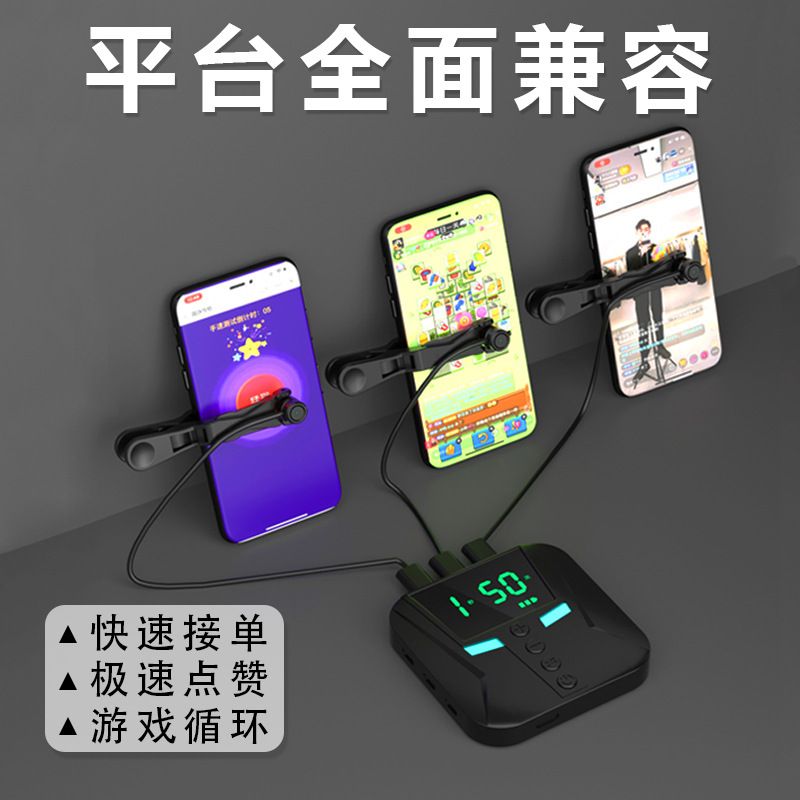 手机自动滑屏器手机屏幕连点器直播点心抖快赞全自动游戏挂机循环