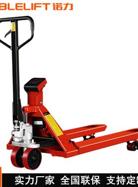 诺力HPT20S电子称叉车2吨托盘车手动称重称秤地磅铲车搬运车地牛