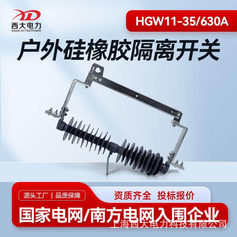 35KV高压隔离开关630A风力发电跌落式隔离开关,五金/工具,隔离开关,淘宝优惠券,粉丝福利购,淘宝优惠卷