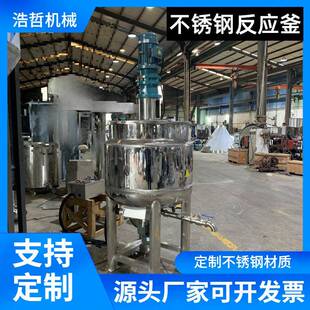 东莞真空消泡搅拌罐广州化妆品乳化机均质机双层加热上搅拌下乳化