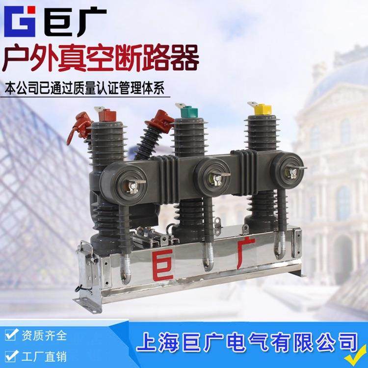 ZW32-12/630-20ZW33-12G户外真空隔离开关柱上真空断路器,五金/工具,高压自动断路器,淘宝优惠券,粉丝福利购,淘宝优惠卷