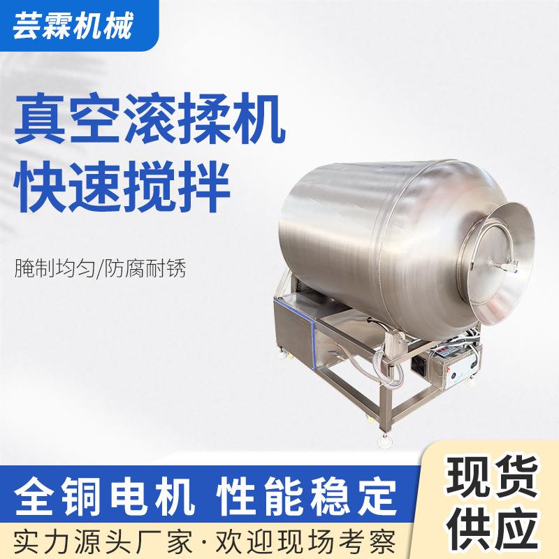 商用大型真空滚揉机牛排腌制机鸡入味设备海鲜鱼类快速拌料设备