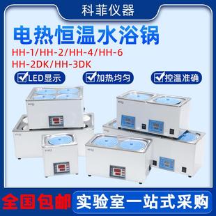 8双列单双四孔实验室数显电热恒温水浴锅水浴箱槽器