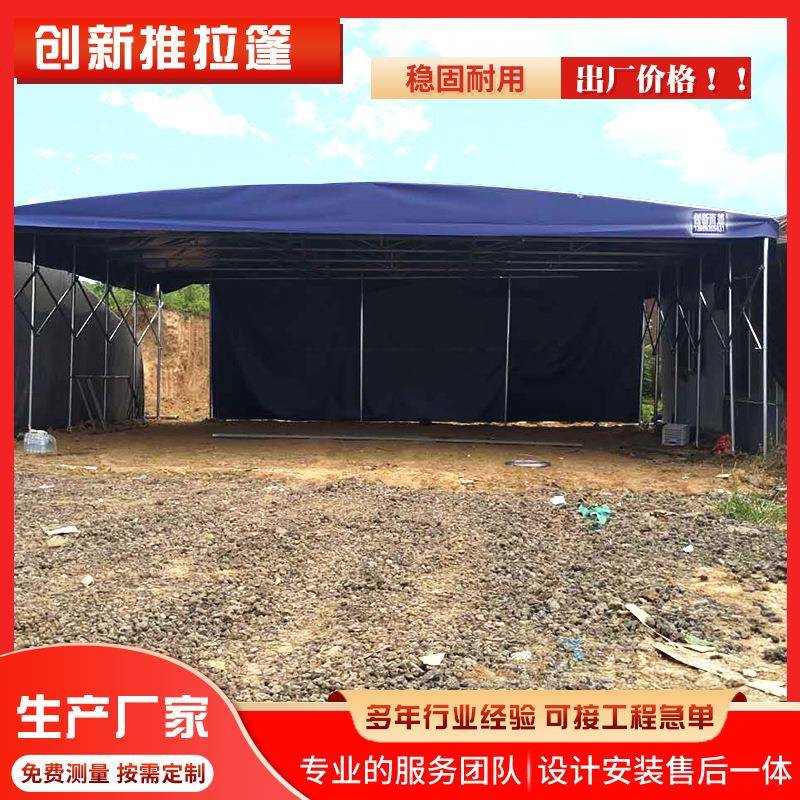 工厂临时堆货移动推拉蓬铝合金折叠活动遮阳篷户外活动推拉雨棚