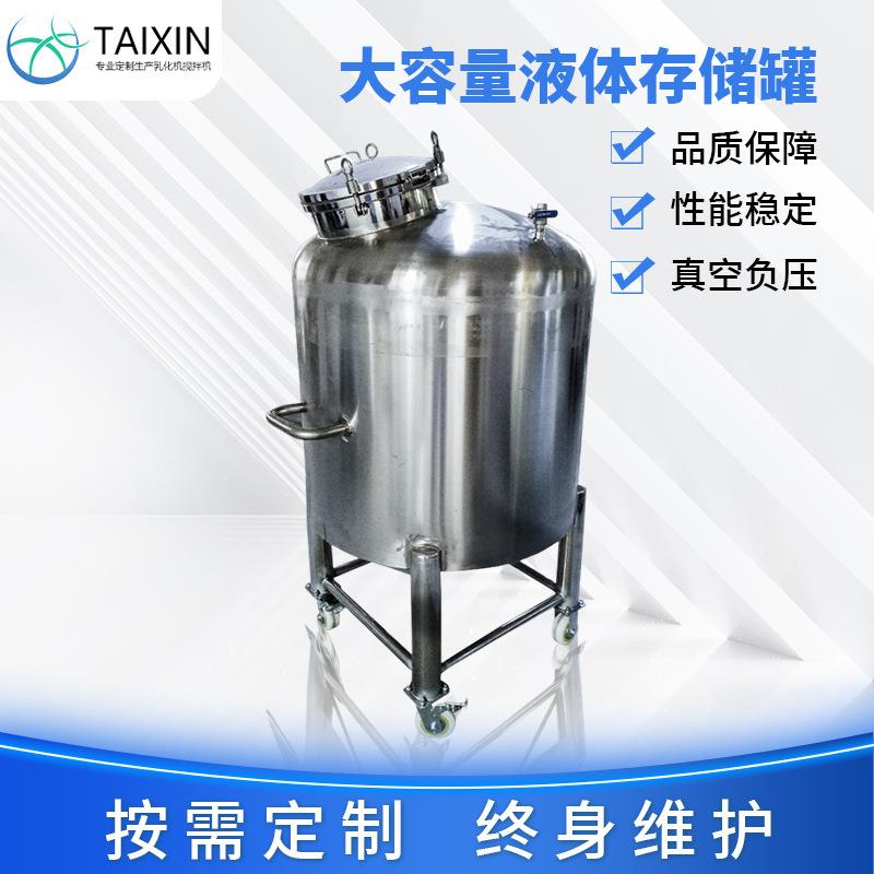 厂家现货不锈钢压力罐密封液体微生物发酵罐立式移动不锈钢储罐