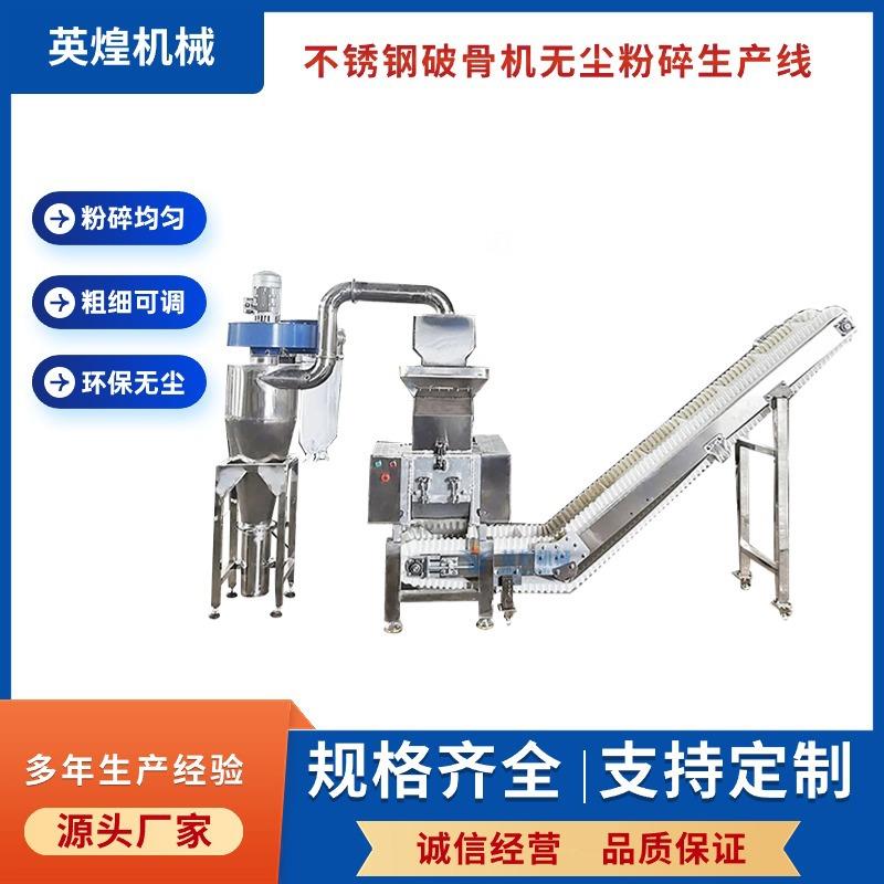 强力不锈钢破骨机灵芝粉碎机蔬菜干破碎机