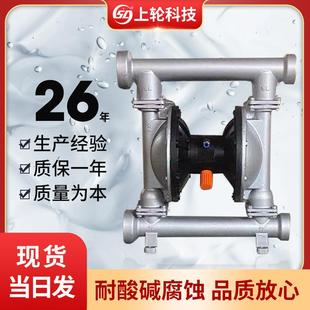 第三代气动隔膜泵QBK3 100耐磨304不锈钢气动隔膜泵定制